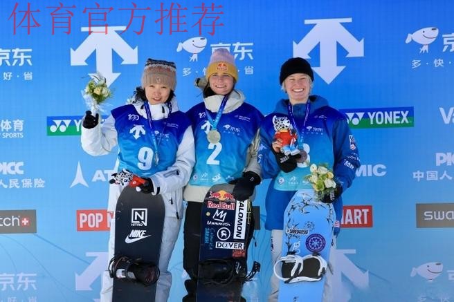 国际雪联U型场地世界杯云顶站：单板滑雪决赛