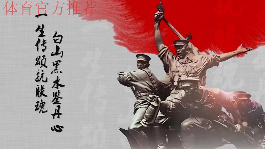 传承东北抗联精神 凝聚青春力量