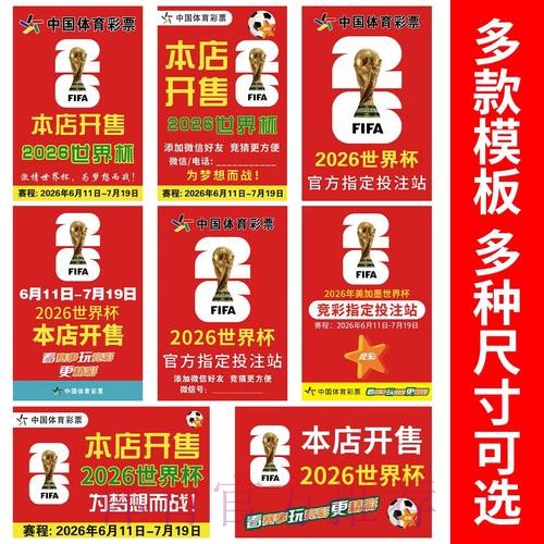 世界杯下注最新地址