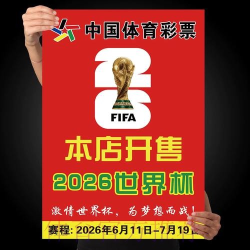 世界杯下注最新地址