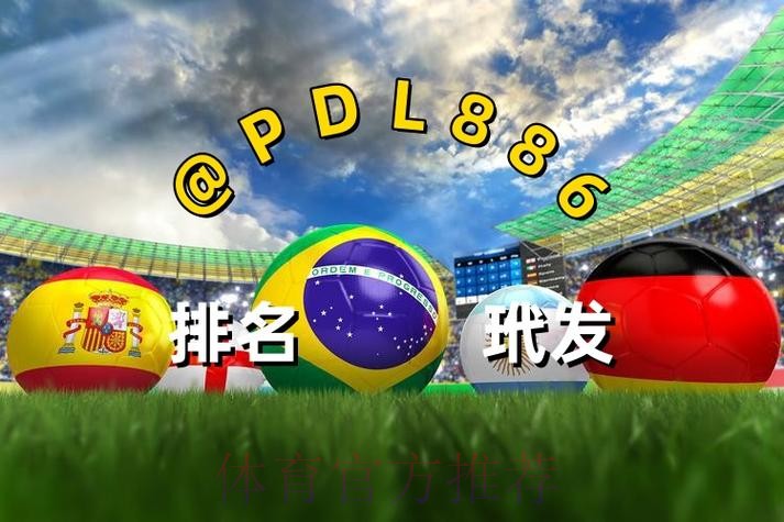 世界杯买球最新最新网址