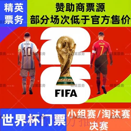 2026世界杯买球下载入口地址