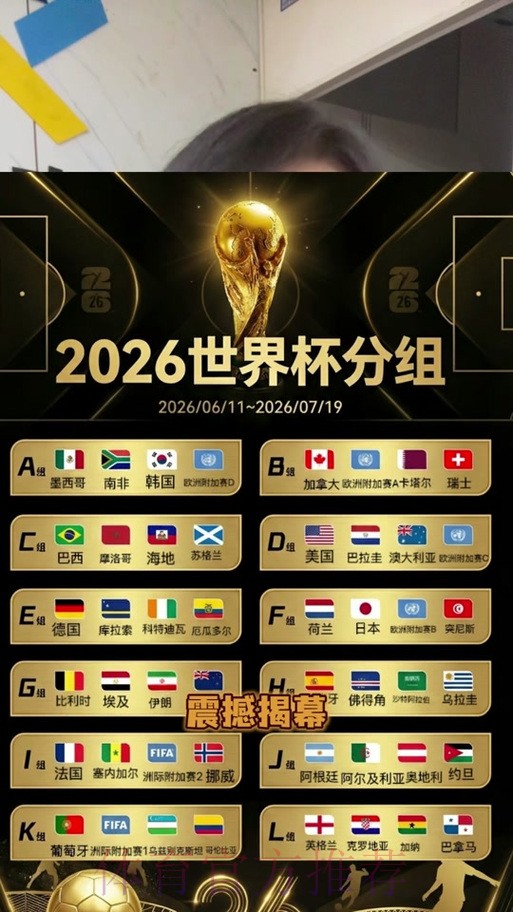 2026世界杯竞猜推荐最佳