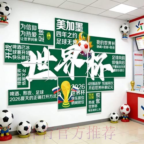 2026世界杯投注推荐热门