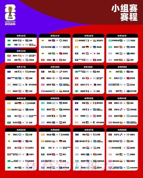 2026世界杯盘口高清最新网址