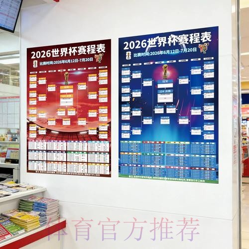世界杯投注分析热门